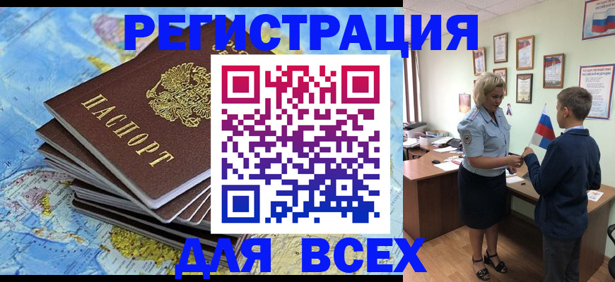 прописка для военкомата в Усть-Илимске