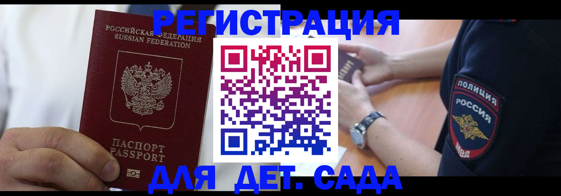 прописка гарантия в Усть-Илимске