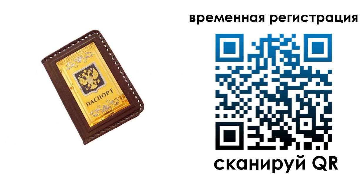 временная регистрация недорого в Усть-Илимске