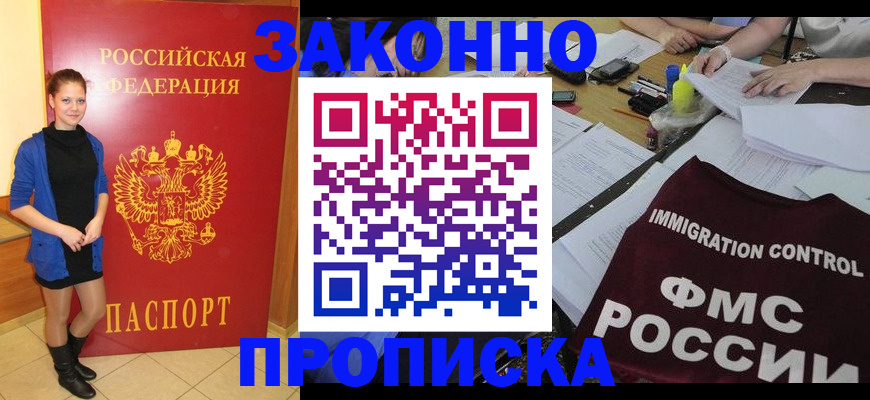 временная регистрация собственник в Усть-Илимске